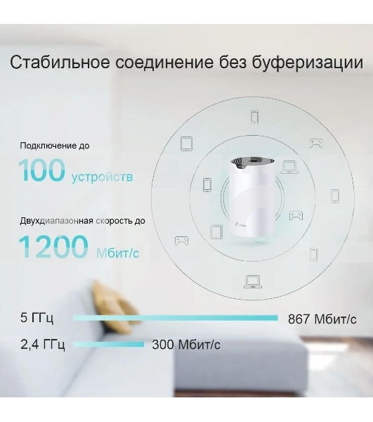 Роутер TP-Link AC1200 whole home WiFi system, 300Mbps at 2.4GHz and 867Mbps at 5GHz, M4R+M3W, 2 Giga Ethernet ports for M4R, support Router and Access Point mode, support IPTV, support IPv6, TP-Link Mesh technology, Auto Path Selection, 802.11k/v/r fast r