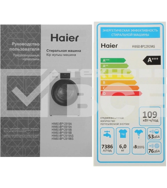 Стиральная машина Haier HW60-BP12919AS, с фронтальной загрузкой, 6кг, 1200об/мин, с паром, инверторная