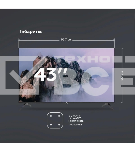 Телевизор BQ 43