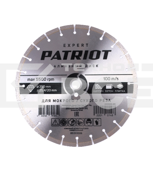 Диск PATRIOT EXPERT алмазный сегментный 350х25,4/20 Универсальный