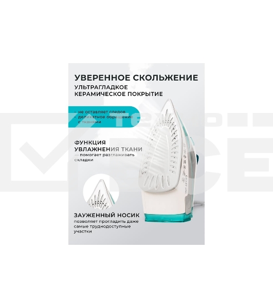 Утюг Galaxy Line GL 6127, бирюзовый, паровой, 2200 Вт, постоянный пар 50 г/мин, паровой удар 170 г/мин, функции: самоочистка, антикапля, антинакипь, функция увлажнения, вертикальное отпаривание, защита от перегрева, индикатор нагрева, керамическое покрыти