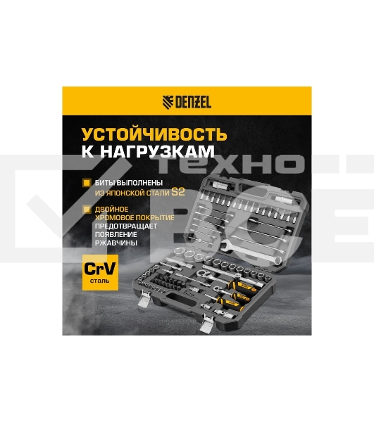 Набор инструментов Denzel 1/2', 1/4', CrV, S2, пластиковый кейс, 82 предмета