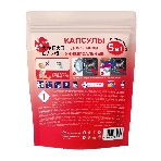 Универсальные капсулы для стирки 5 в 1 Amore Care Сакура ( 10 шт. * 8 гр. )(80 гр.), фото2