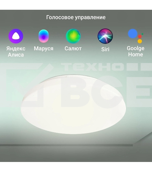 Умный светильник Digma TopLight TL25 потолоч. белый (TL25)