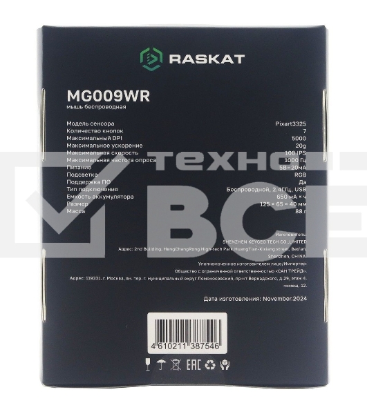 Мышь беспроводная/проводная Raskat MG009WR зеленый, 5000 dpi, радиоканал, USB, кнопки - 7