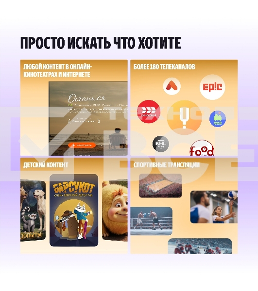 Телевизор Яндекс ТВ 43