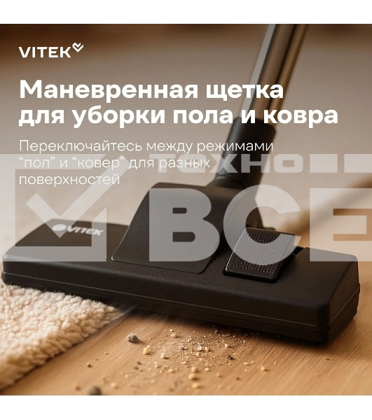 Пылесос Vitek VT-1841 1500Вт серый