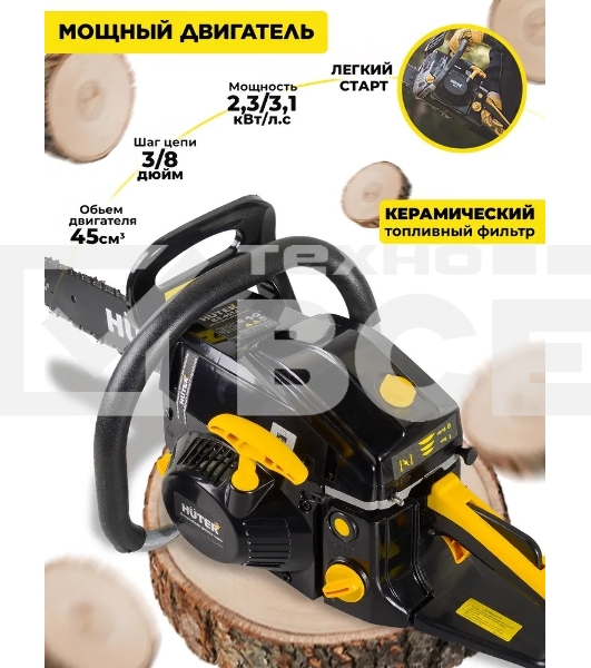 Бензопила Huter BS-1M 900/70/6/47