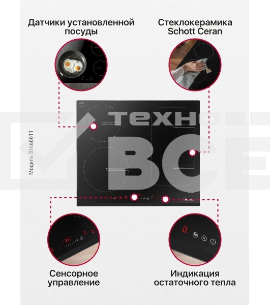 Индукционная варочная панель Hansa BHI68611 черный