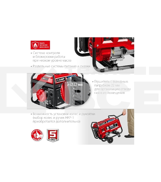 Электрогенератор гибридный Зубр СГ-3300, 3.3 кВт, 72 дБ, 44 кг