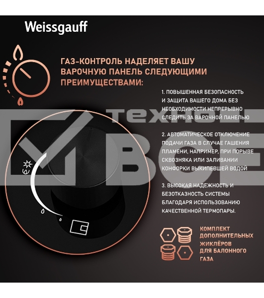 Газовая варочная поверхность Weissgauff HGG 631 BG