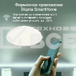 Умный светильник Digma TopLight TL25 потолоч. белый (TL25), фото14