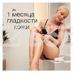 Эпилятор BRAUN SE7-041 белый/серебристый, фото6