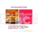 Встраиваемая микроволновая печь SImfer MD2714 22л,1150Вт, гриль, нержавеющая сталь, фото5