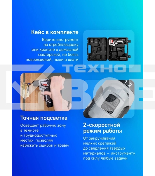 Дрель-шуруповерт аккумуляторная Интерскол ДА-10/12В 38 аккум. патрон:быстрозажимной (кейс в комплекте) (757.3.2.46)