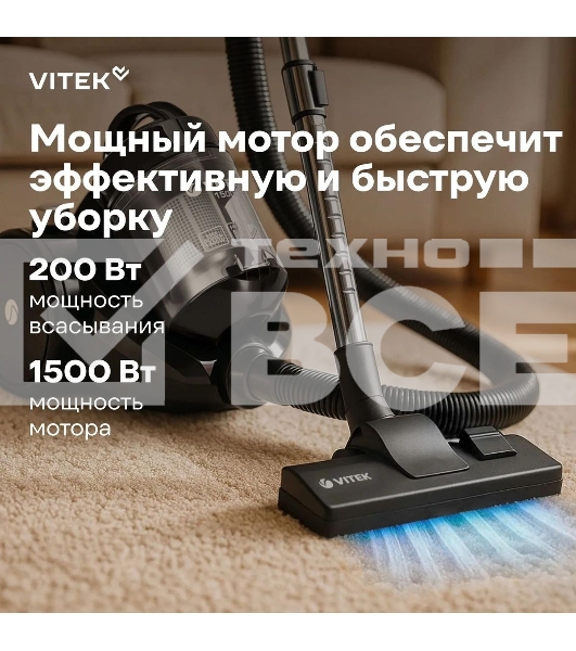 Пылесос Vitek VT-1841 1500Вт серый