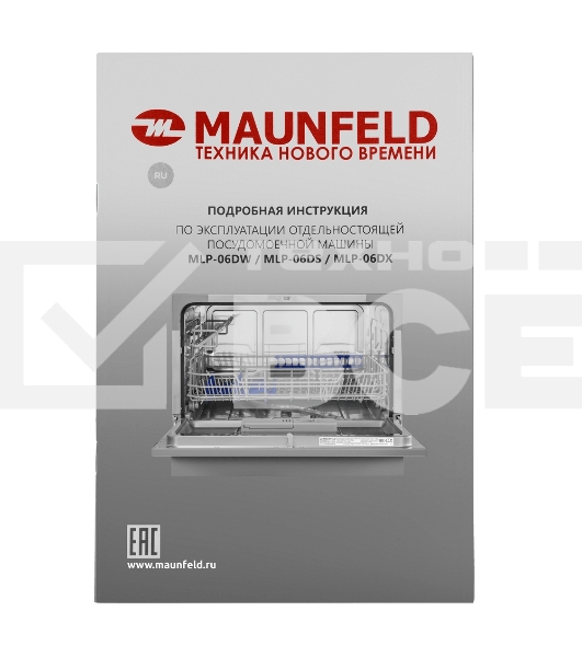Посудомоечная машина Maunfeld MLP-06DS, серый, 55 см, 6 компл., 49 дБ, класс A+