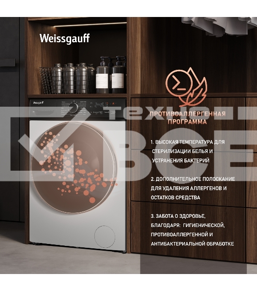 Стиральная машина Weissgauff WM 4627 Touch Inverter Steam Белый, загрузка фронтальная 7 кг, 1200 об/мин., класс: А+++