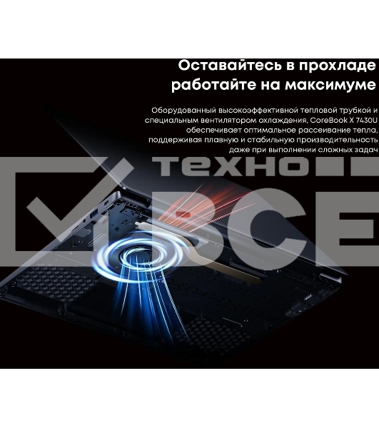 Ноутбук Chuwi Corebook X 14 Ryzen 5 7430U 16Gb SSD 512Gb AMD Radeon Graphics 14