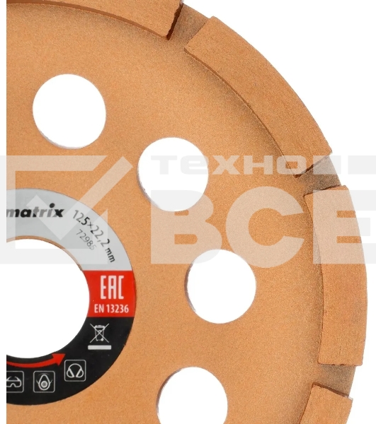 Чашка алмазная Matrix 72985 зачистная, 125 мм, однорядная