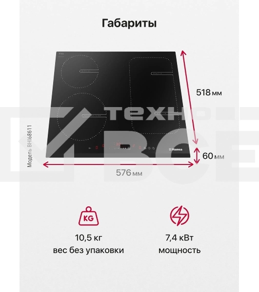 Индукционная варочная панель Hansa BHI68611 черный