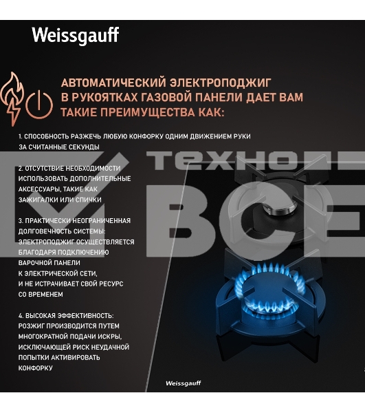 Газовая варочная поверхность Weissgauff HGG 631 BG