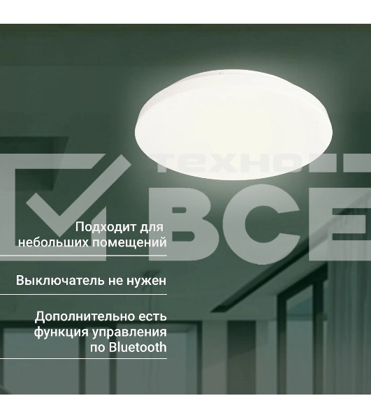 Умный светильник Digma TopLight TL25 потолоч. белый (TL25)