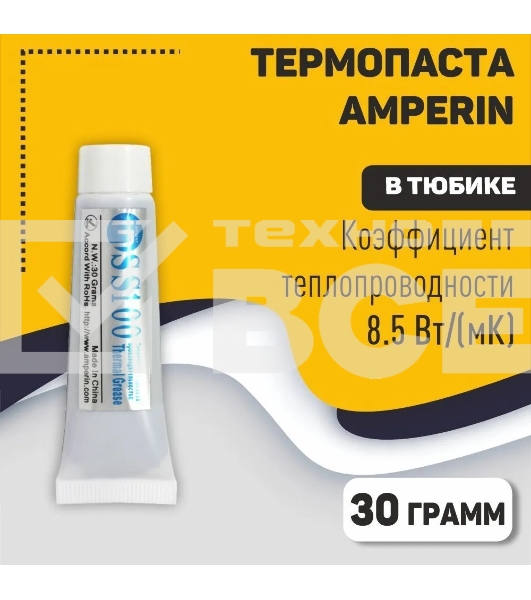 Термопаста Amperin SS100 30 грамм, тюбик