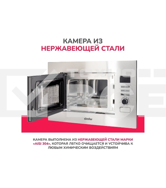 Встраиваемая микроволновая печь SImfer MD2714 22л,1150Вт, гриль, нержавеющая сталь