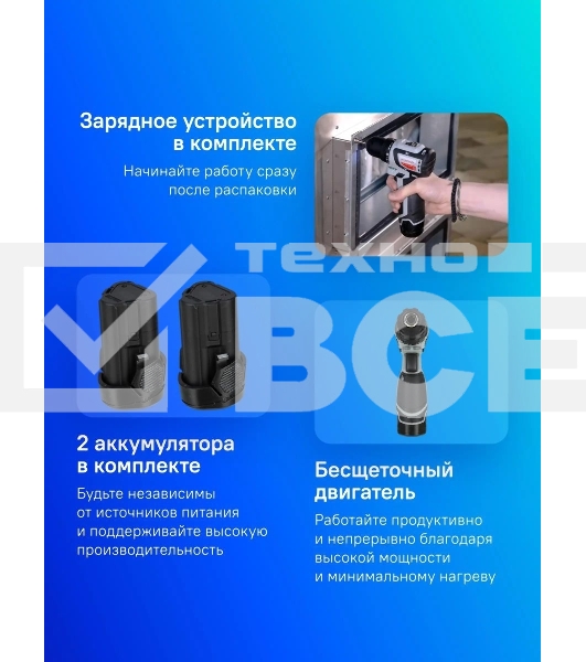 Дрель-шуруповерт аккумуляторная Интерскол ДА-10/12В 38 аккум. патрон:быстрозажимной (кейс в комплекте) (757.3.2.46)