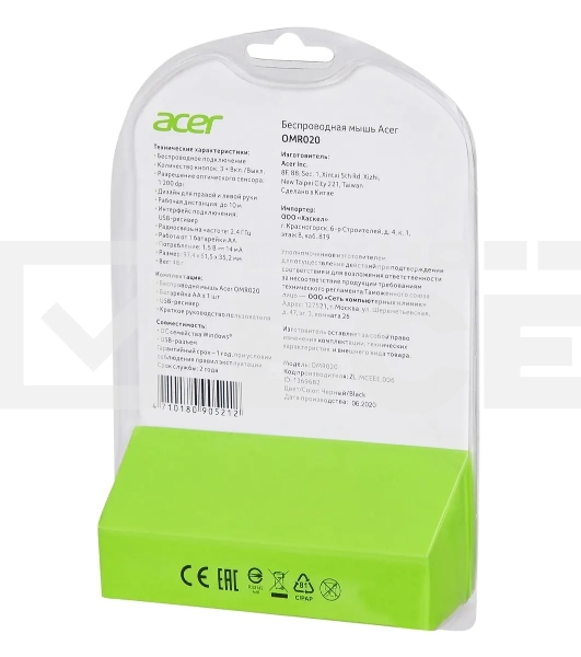 Мышь беспроводная Acer OMR020 черный, 1200 dpi, радиоканал, USB, кнопки - 3