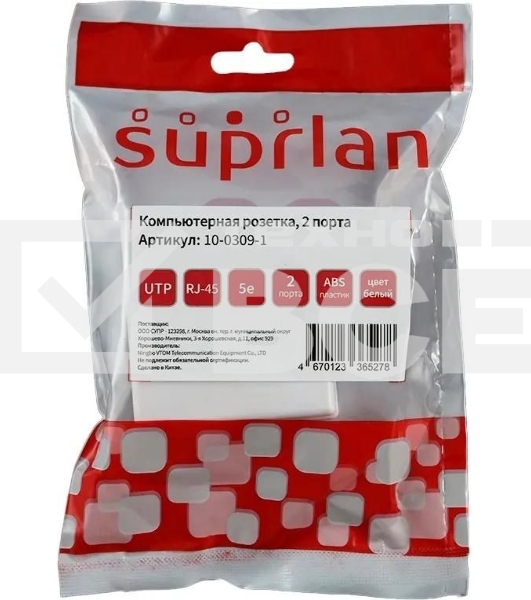 Розетка Suprlan 10-0309-1, наклад. RJ45 2 кат.5E UTP