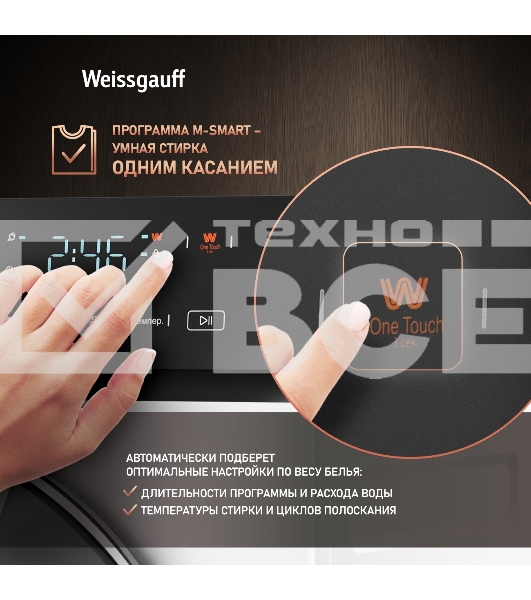 Стиральная машина Weissgauff WM 4627 Touch Inverter Steam Белый, загрузка фронтальная 7 кг, 1200 об/мин., класс: А+++