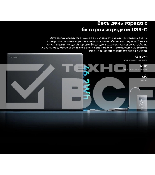 Ноутбук Chuwi Corebook X 14 Ryzen 5 7430U 16Gb SSD 512Gb AMD Radeon Graphics 14