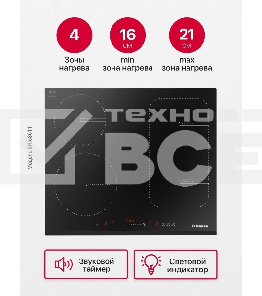Индукционная варочная панель Hansa BHI68611 черный