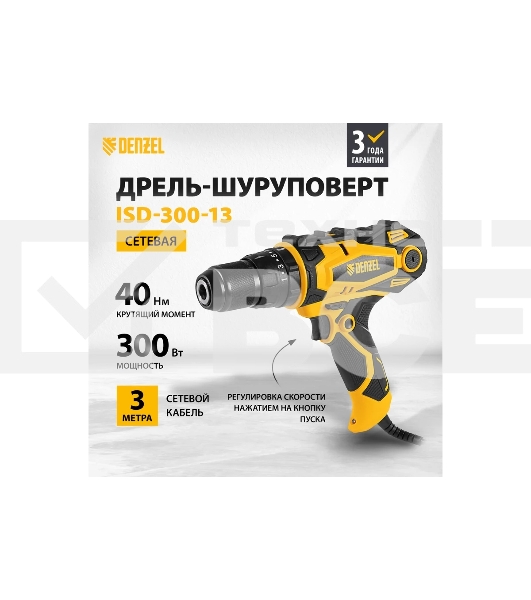 Дрель-шуруповерт Denzel ISD-300-13, Сетевая, 330Вт, Ударная