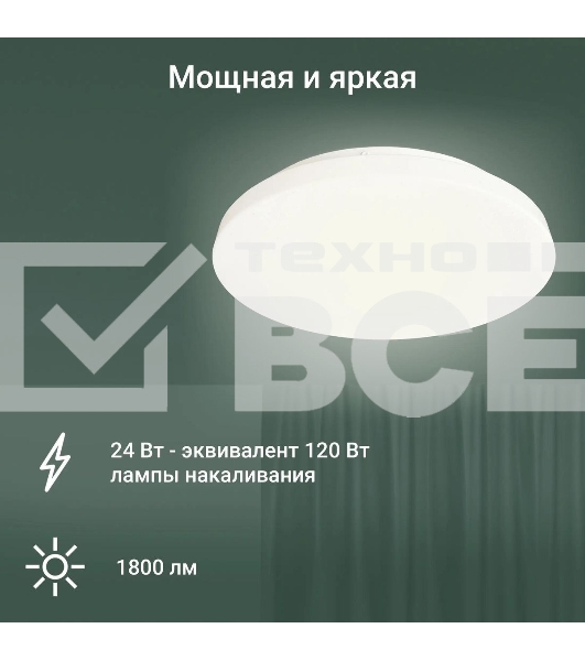 Умный светильник Digma TopLight TL25 потолоч. белый (TL25)