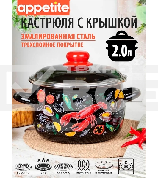 Кастрюля Appetite 1RC161M Лобстер с крышкой эмаль, сфер. 2 л