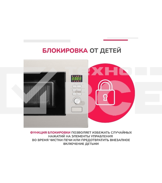 Встраиваемая микроволновая печь SImfer MD2714 22л,1150Вт, гриль, нержавеющая сталь