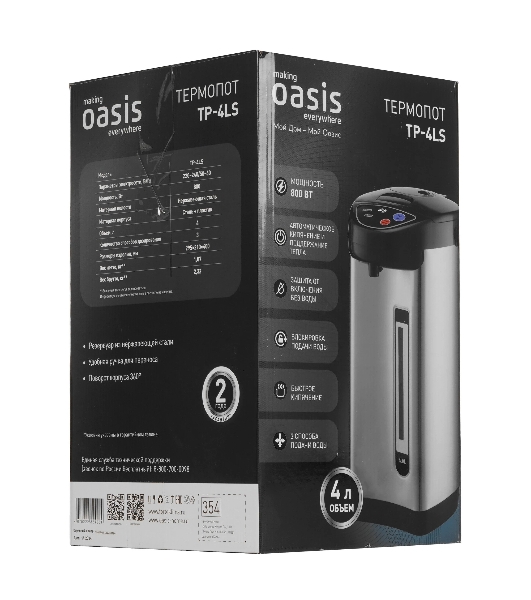 Термопот OASIS TP-4LS