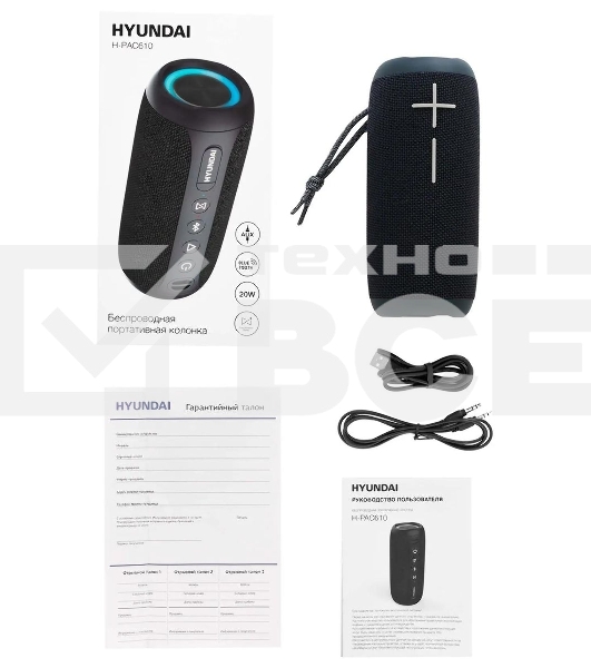 Портативная колонка Hyundai H-PAC610, 20Вт, темно-синий