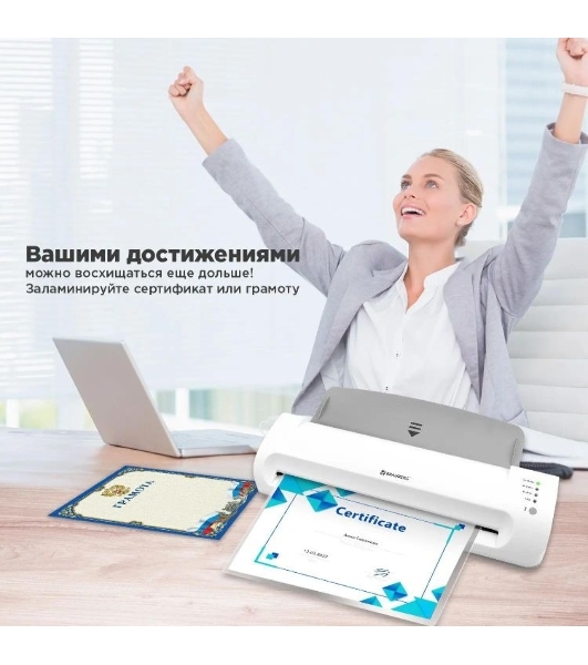 Ламинатор BRAUBERG 532626, 2 вала, A3, 200 мкм, 320 мм/мин