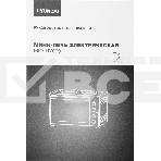 Мини-печь Hyundai MIO-HY099 45л. 2000Вт черный, фото10