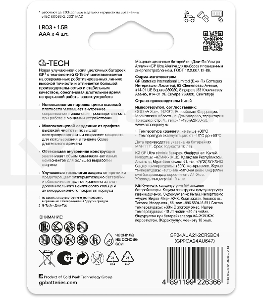 Батарейка GP 24AUA21-2CRSBC4 40/320