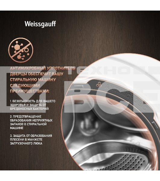Стиральная машина Weissgauff WM 4627 Touch Inverter Steam Белый, загрузка фронтальная 7 кг, 1200 об/мин., класс: А+++