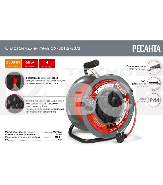 Удлинитель силовой Ресанта СУ-3х1,5-50/3 (61/118/8) 2x1.0кв.мм 4розет. 40м ПВС катушка серый