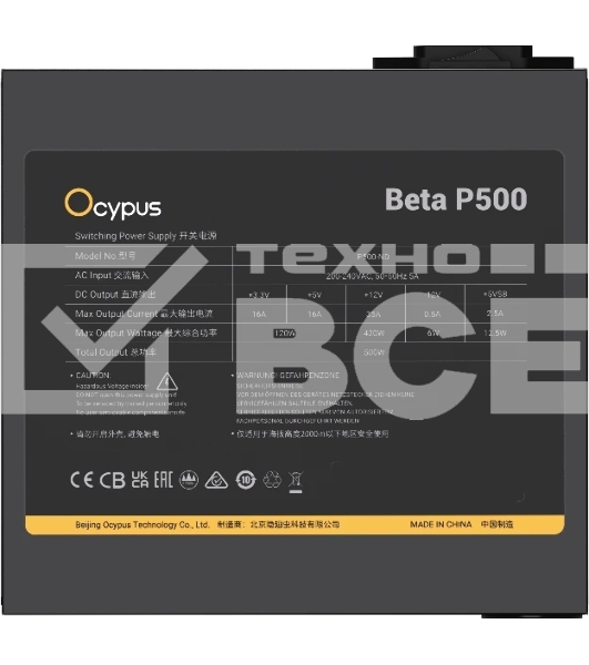 Блок питания Ocypus Beta P500 BK (Beta-P500-N1HDBK024X-EU), 500Вт, 120мм, черный