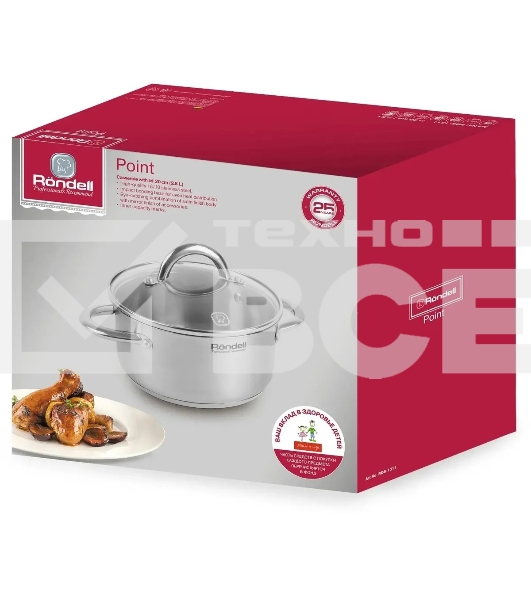 Кастрюля Rondell Point RDS-1311 2.8 л. d=20 см, с крышкой, нержавеющая сталь 18/10