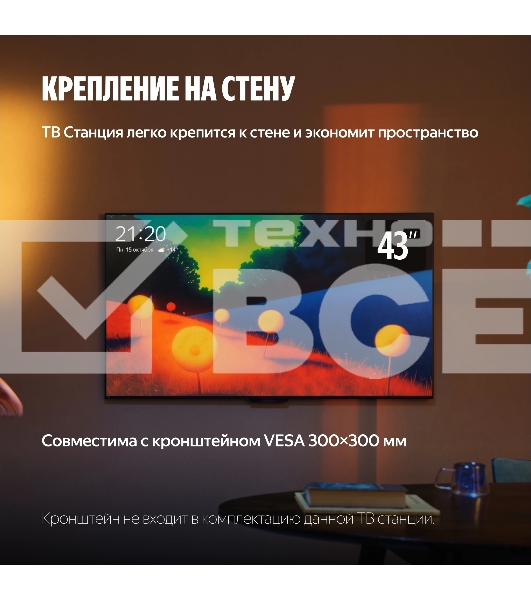 Телевизор Яндекс ТВ 43