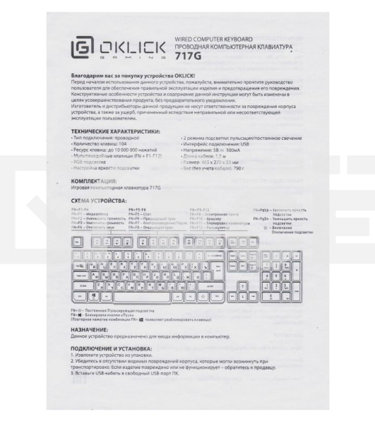 Клавиатура Oklick 717G проводная, USB, черный/серый